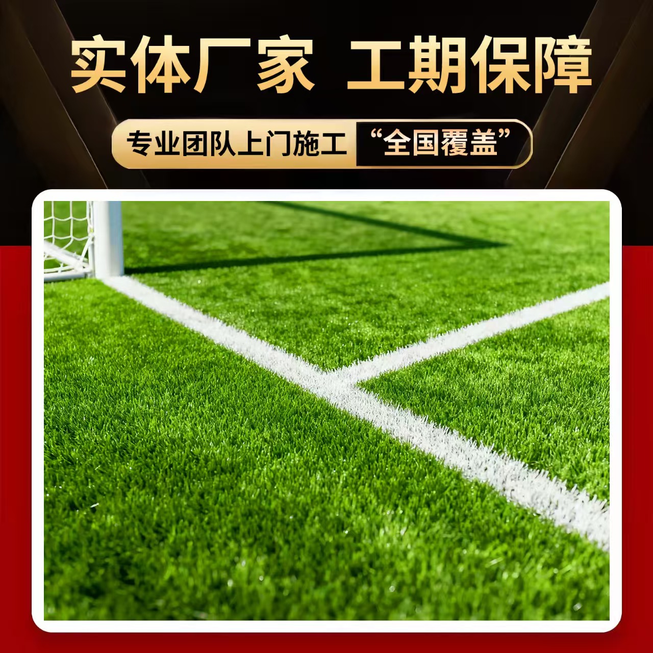 咸宁市塑胶跑道材料人造草坪 - 厂家