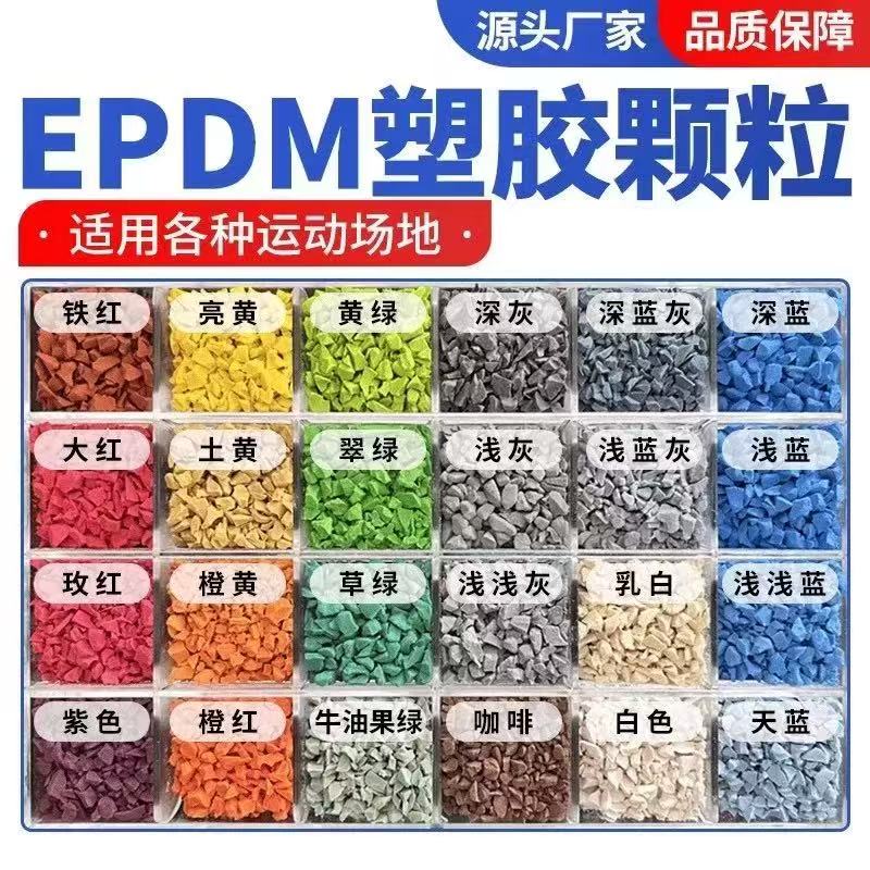 咸宁市学校塑胶跑道塑胶跑道材料 - 价格